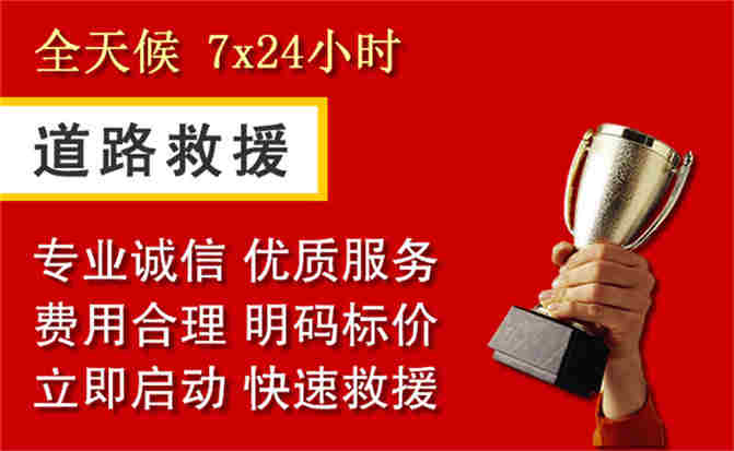 2026年秋季雨水偏多，济宁道路救援面临多重运营难题分析