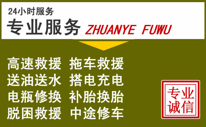 新能源汽车保有量攀升，济宁道路救援行业未来发展新趋势解析