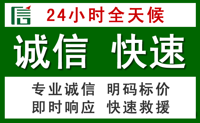 济宁汽车救援